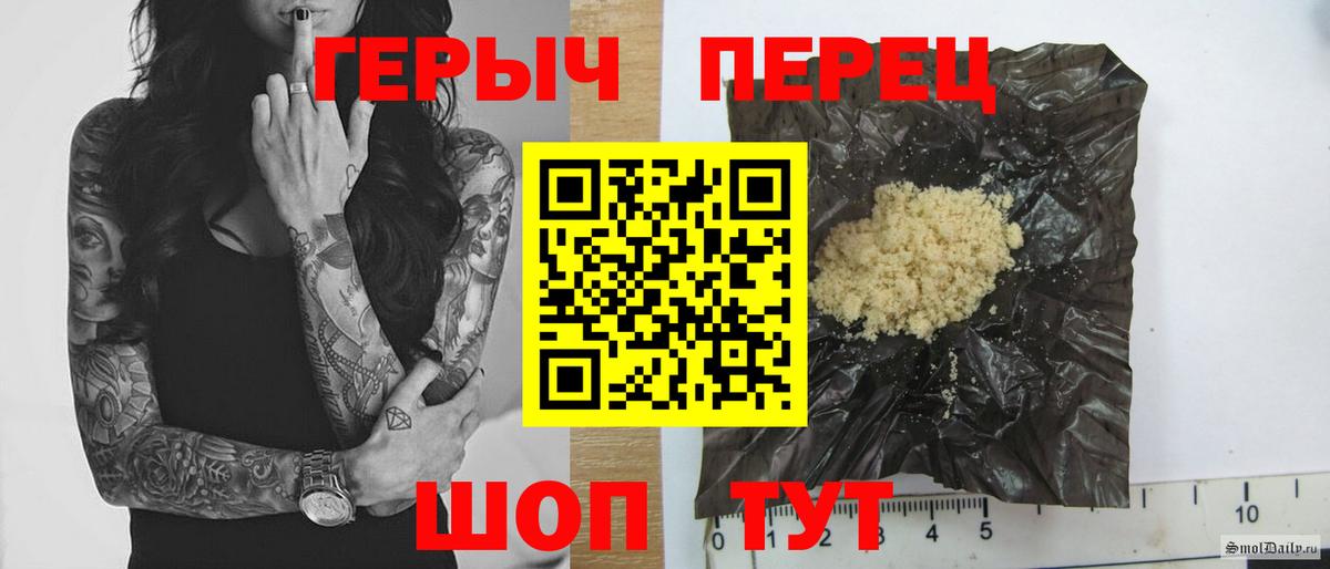 Героин хмурый  Вход с VPN  Норильск 