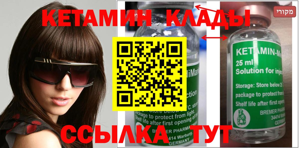 Норильск  КЕТАМИН ketamine  Вход с VPN  КЕТАМИН VHQ 