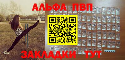 альфа пвп VHQ Гусиноозёрск