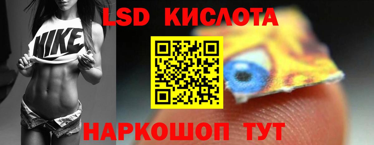 Лсд 25 экстази ecstasy Норильск