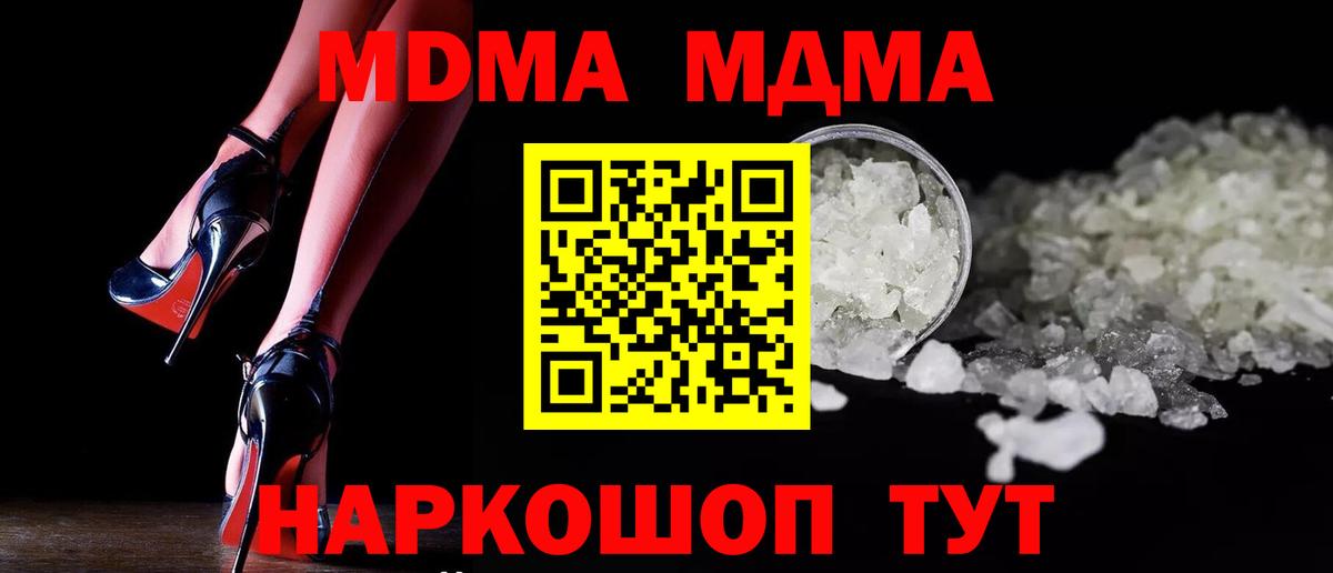 МДМА  MDMA VHQ  Вход с VPN  Норильск  МДМА VHQ 