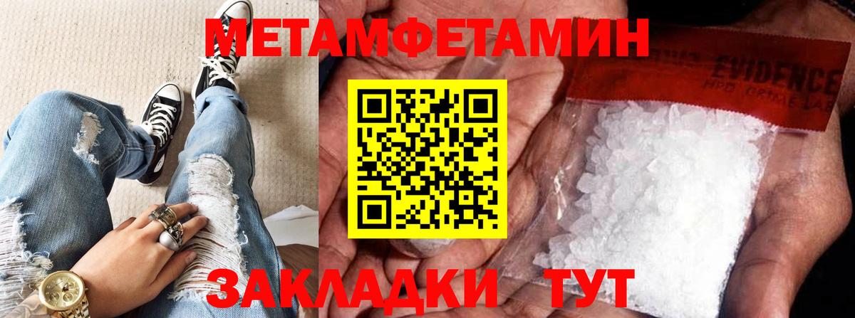 Первитин Methamphetamine  Вход с VPN  Норильск 