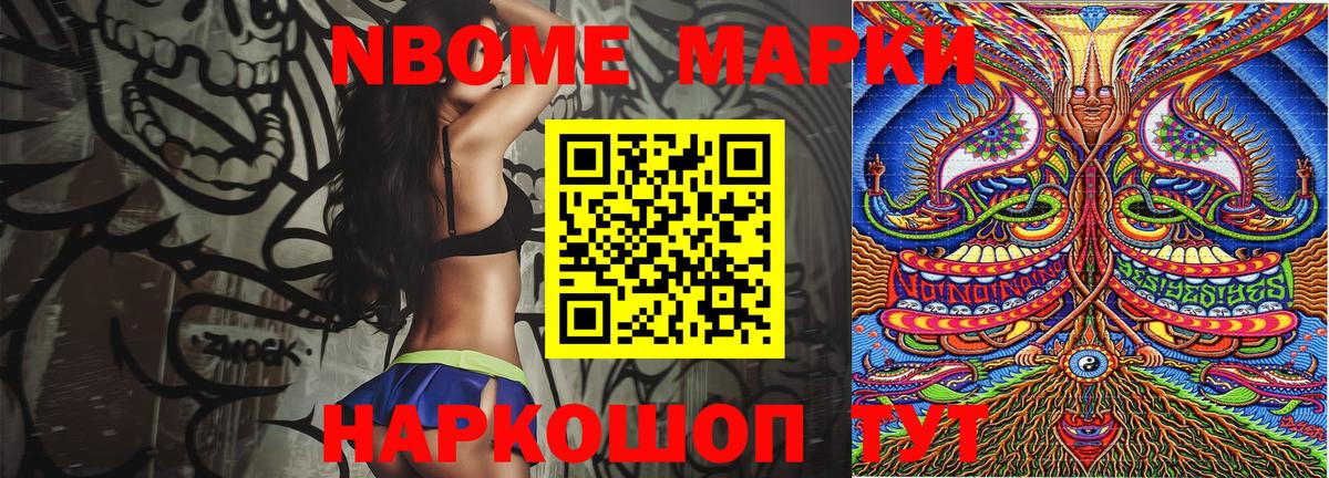 Норильск  Наркотические марки 1,8мг  Вход с VPN 