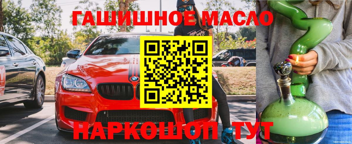 Дистиллят ТГК THC oil  Вход с VPN  Дистиллят ТГК вейп  Норильск 